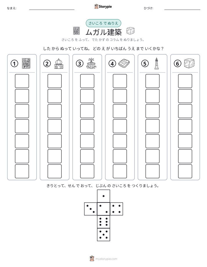 ロール＆カラー