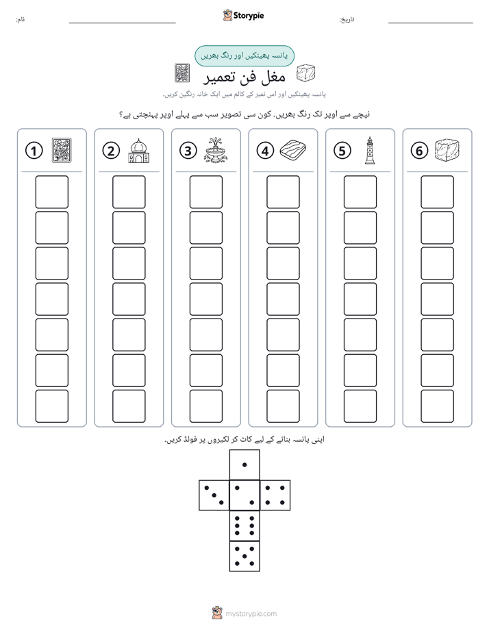 رول اور رنگ
