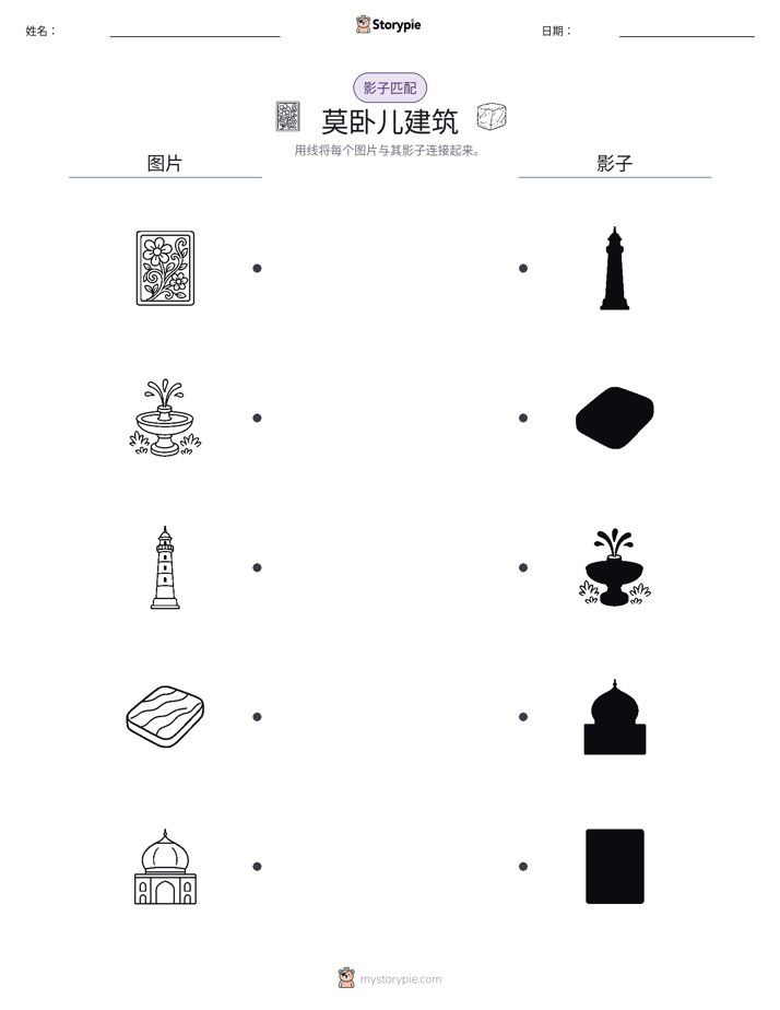 影子匹配