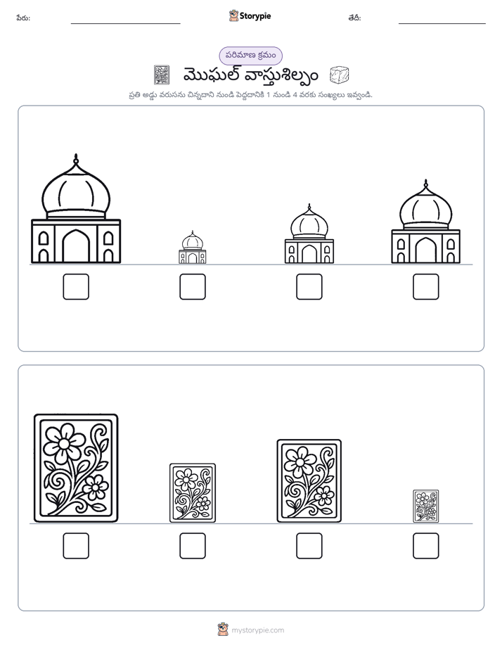 పరిమాణం క్రమం