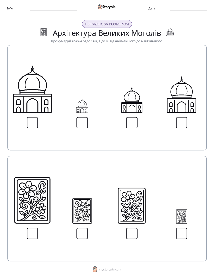 Порядок Розміру