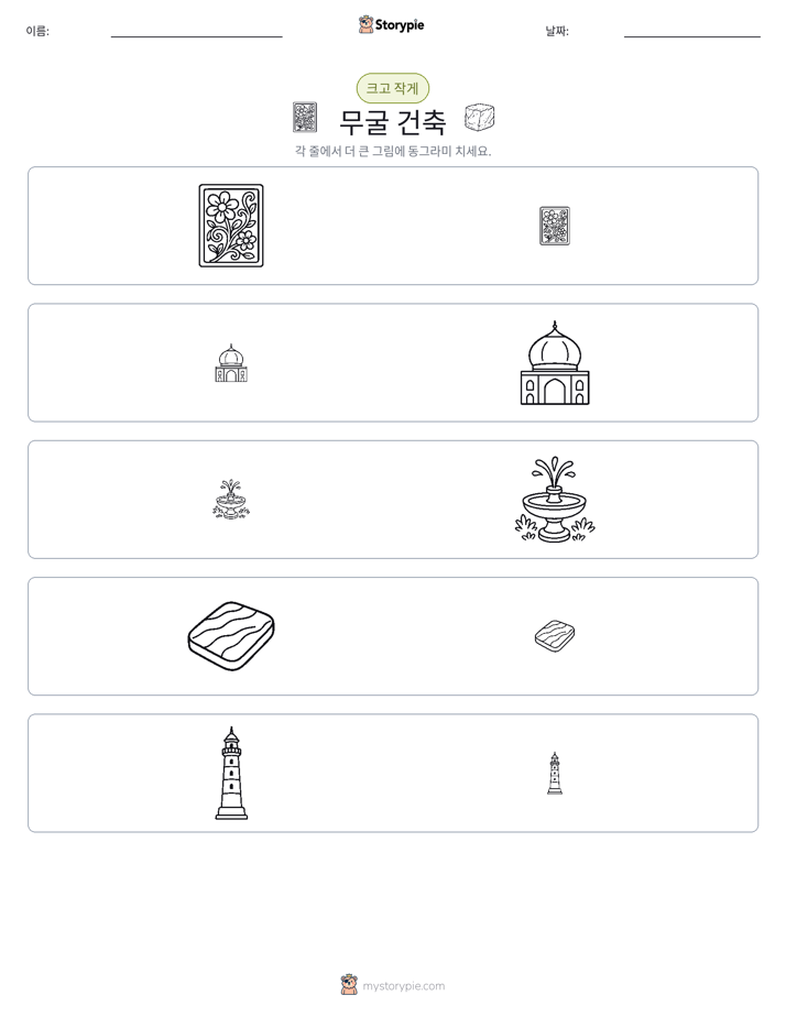 정렬
