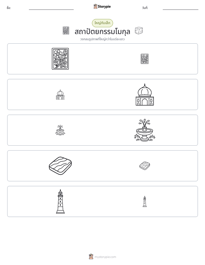 การจัดเรียง