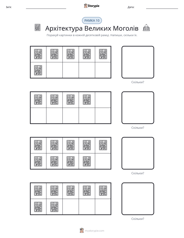 Десяткова Рамка