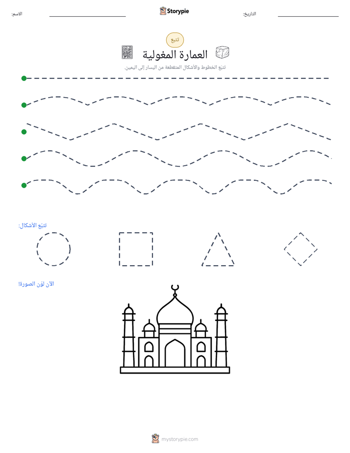 تتبع