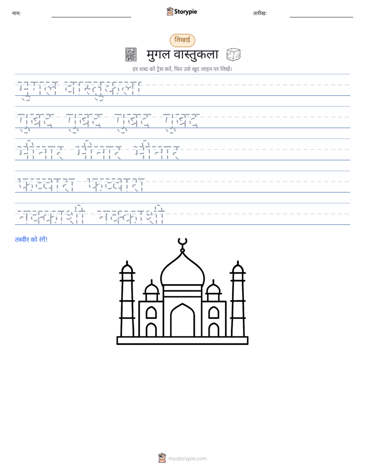 लेखन अभ्यास