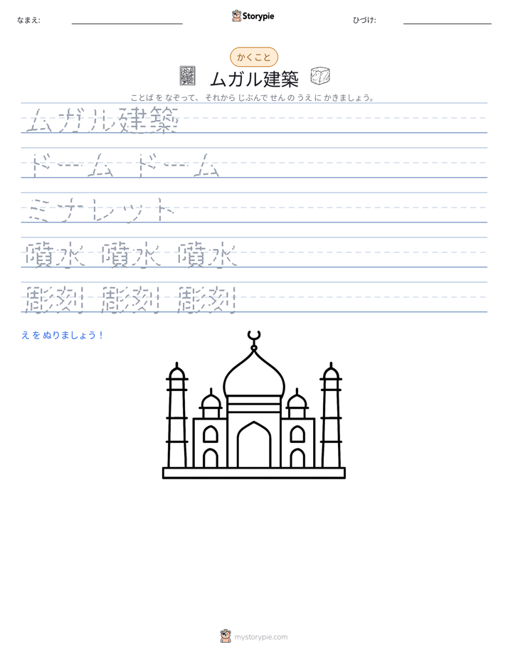 書き取り練習