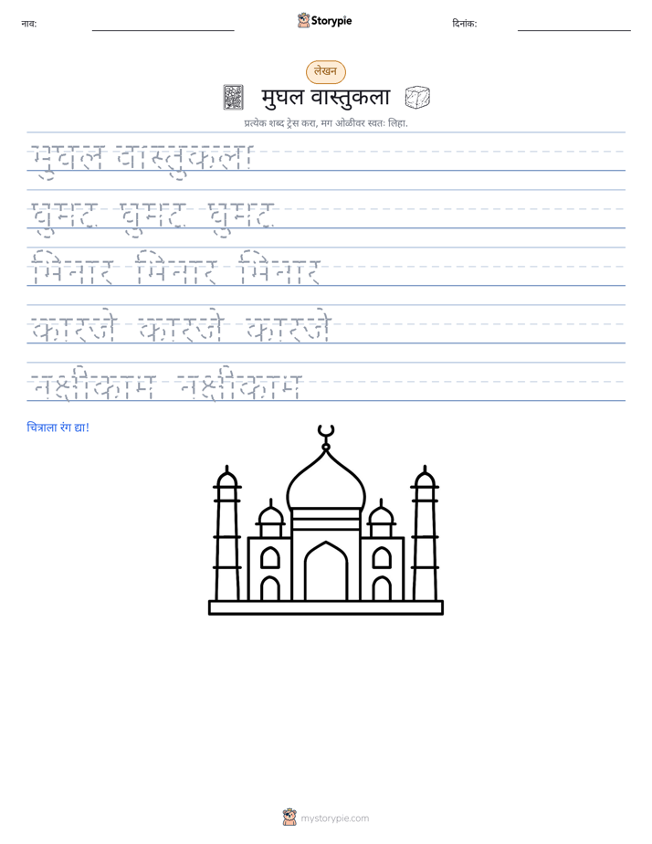 लेखन सराव