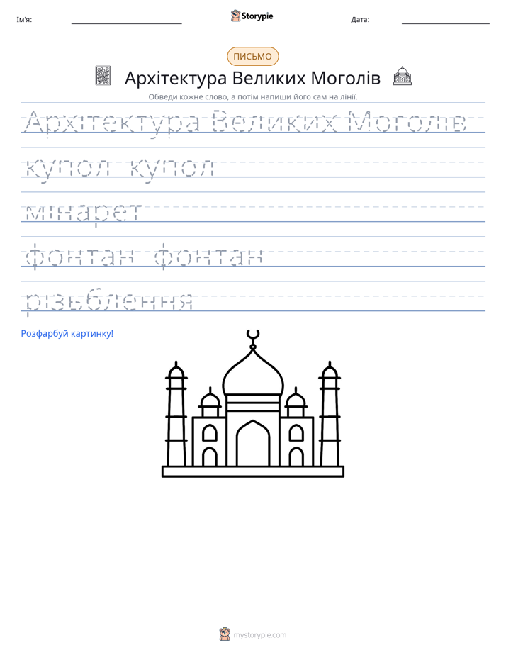 Практика письма