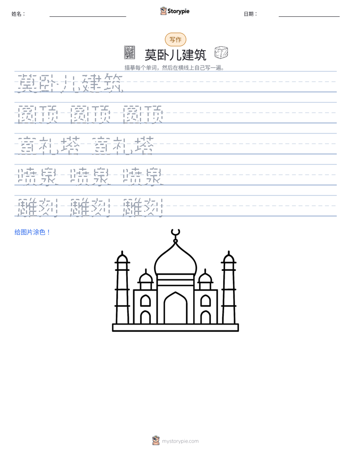 写作练习