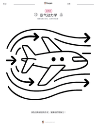 空气动力学 可打印工作表预览