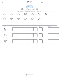 ایروڈینامکس پرنٹ کرنے کے قابل ورکشیٹ کا پیش نظارہ