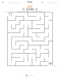 공기역학 인쇄 가능한 워크시트 미리보기