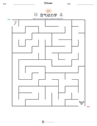 空气动力学 可打印工作表预览