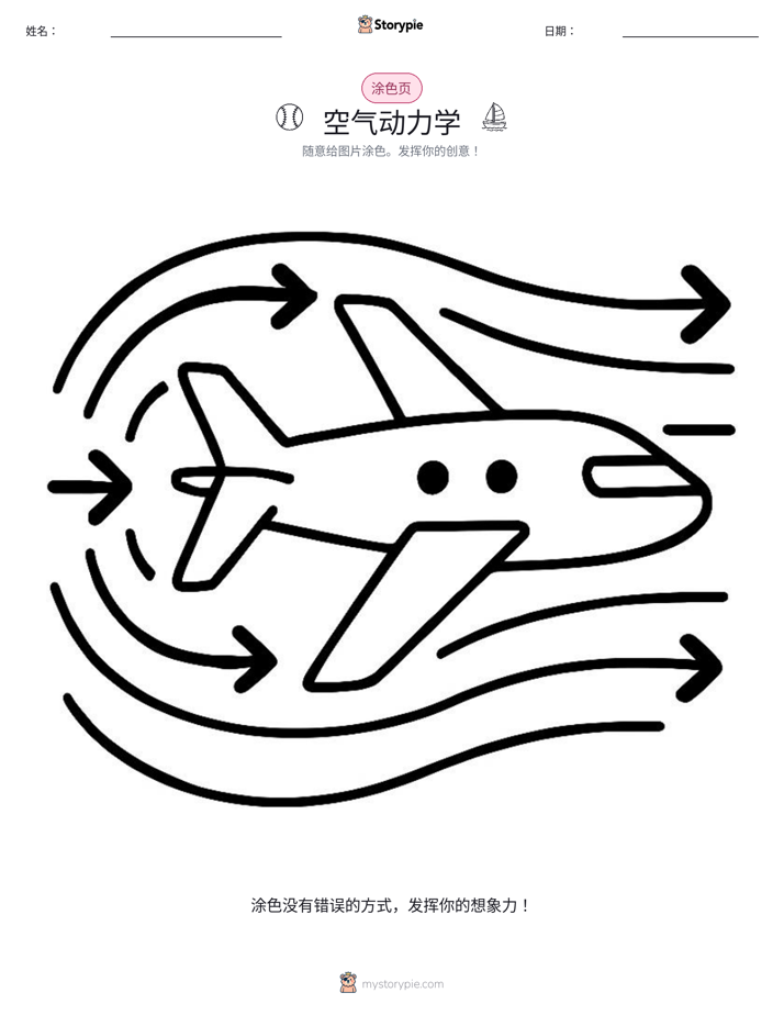 涂色页