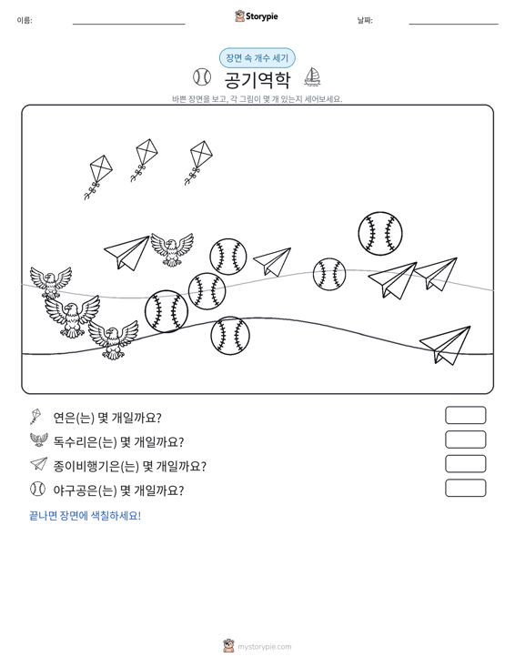 세기 장면