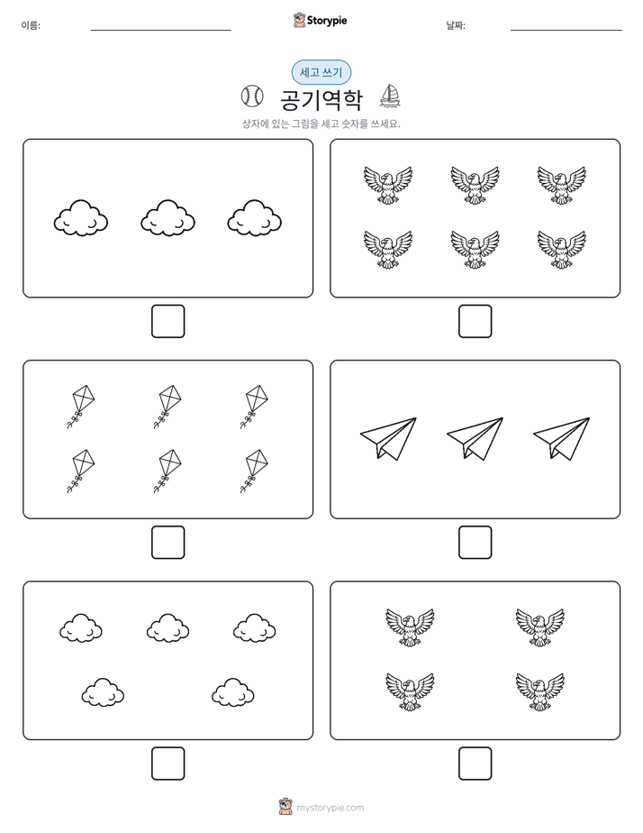 세고 쓰기