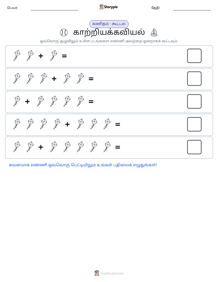 படம் கணிதம்