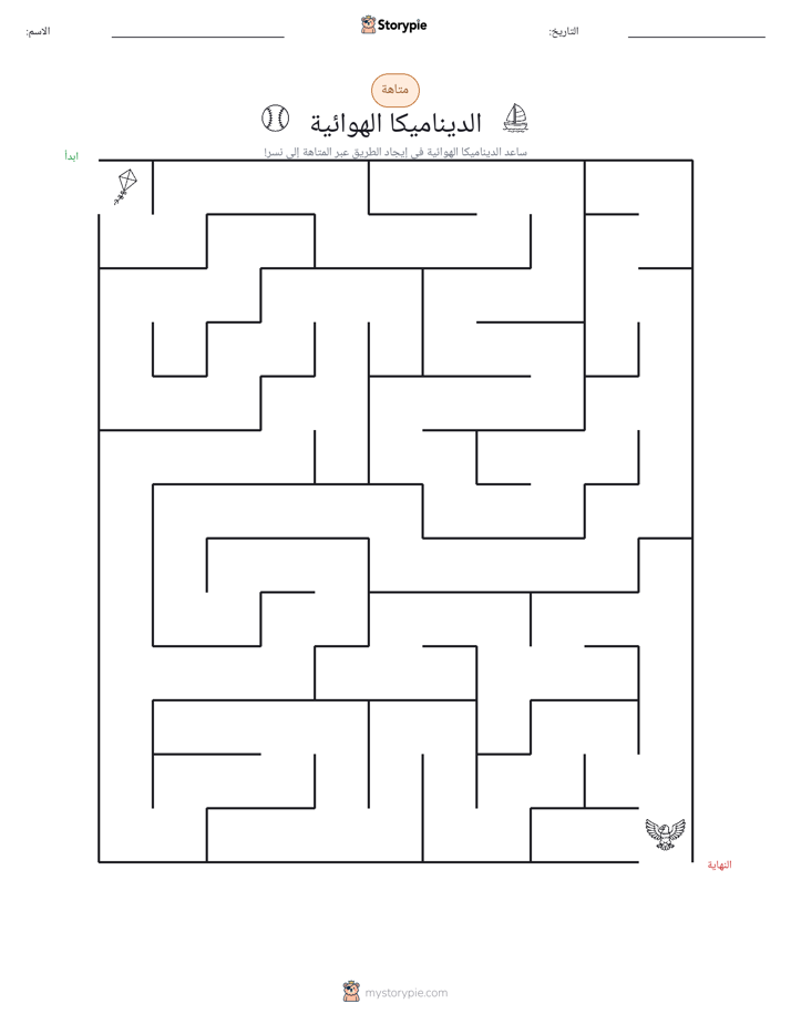 متاهة