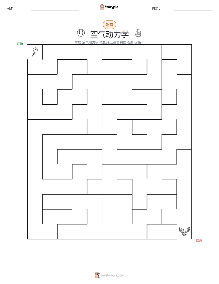 迷宫