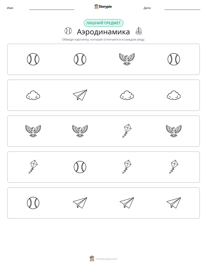 Непохожий