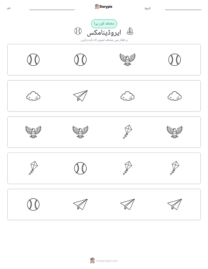 عجیب ایک
