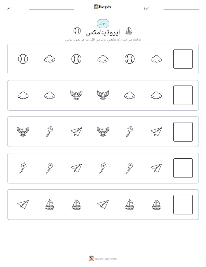 پیٹرن