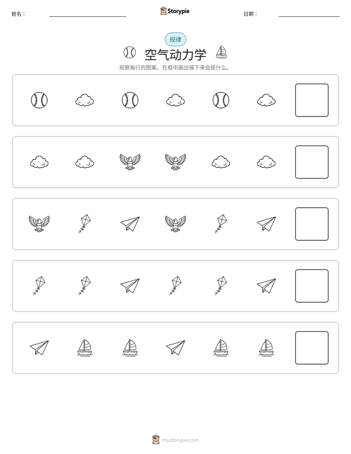 模式