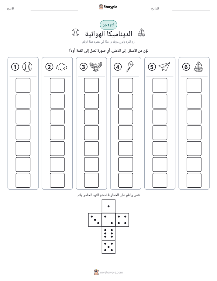 لف و لون