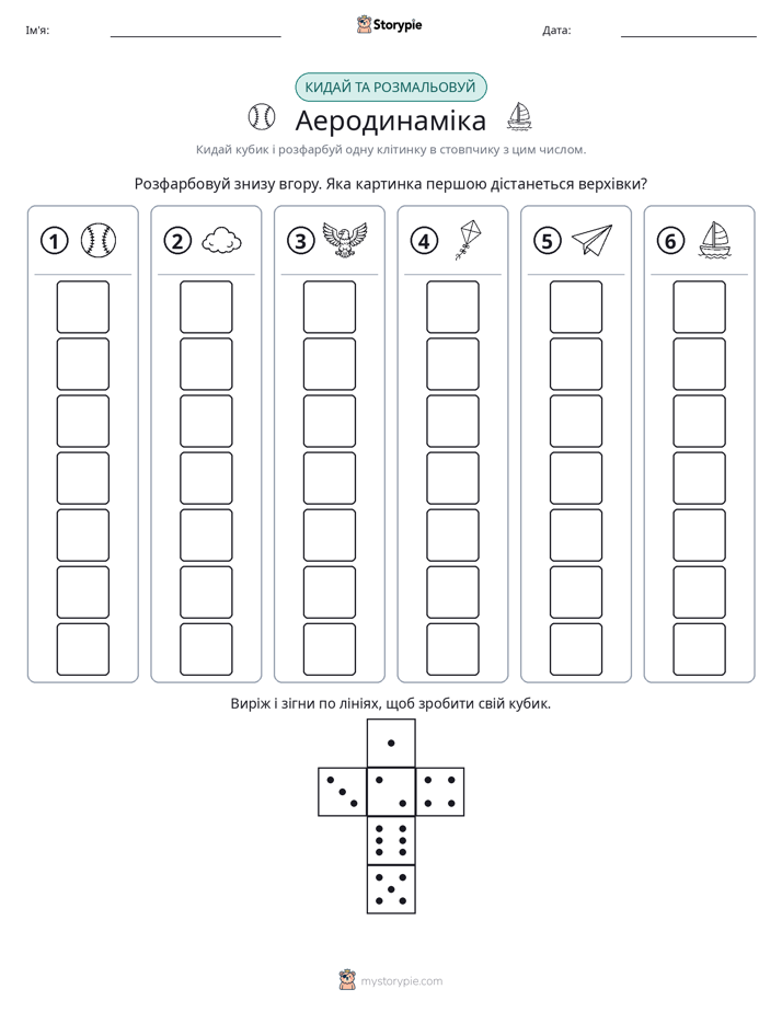 Катай та Розфарбовуй