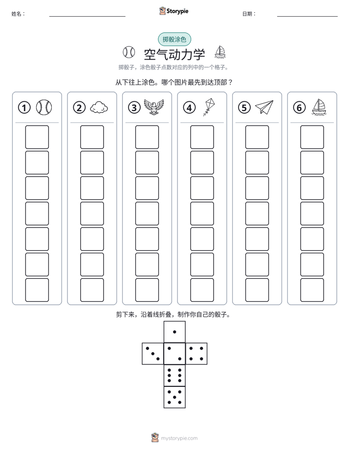 滚动与上色