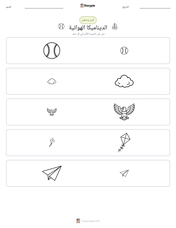 فرز
