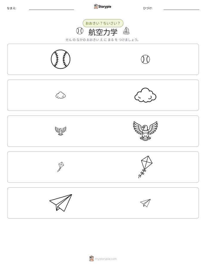 ソーティング