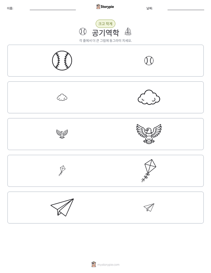 정렬