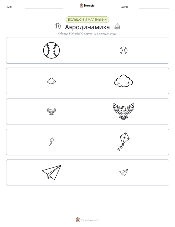 Сортировка
