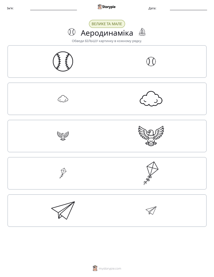 Сортування