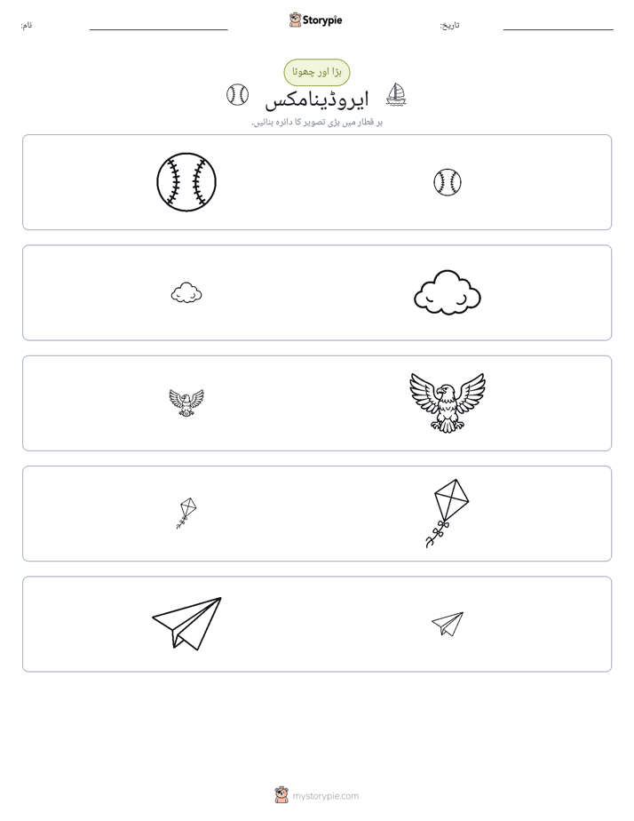 ترتیب دینا