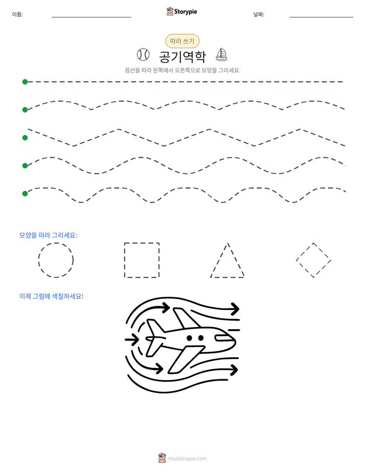 따라 쓰기