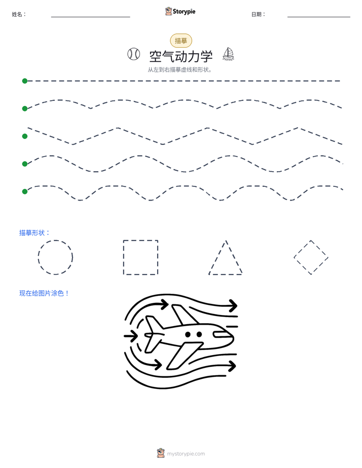 描摹