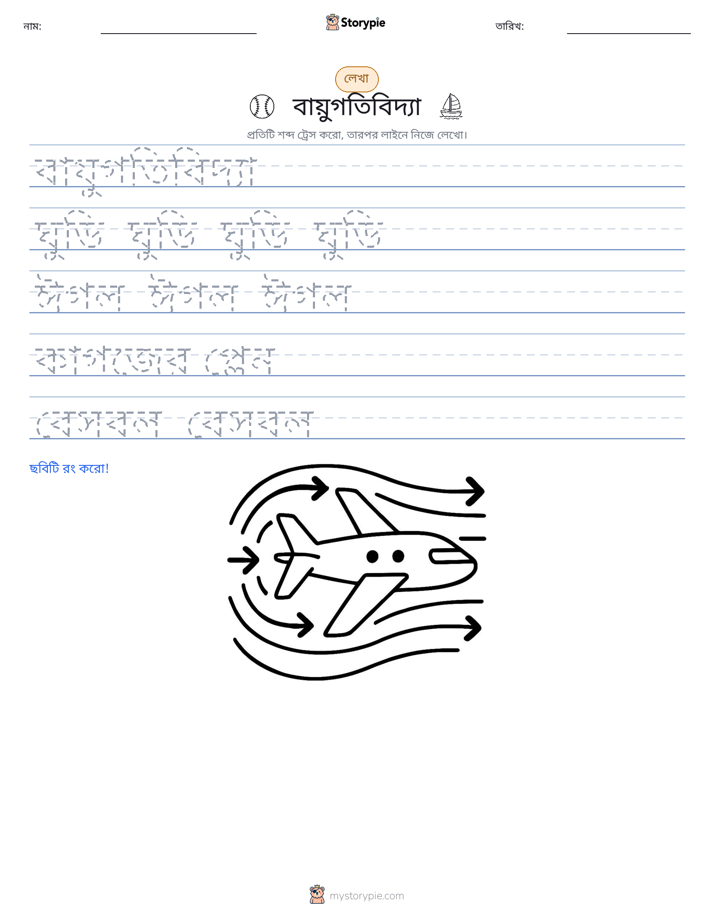 লেখার অনুশীলন