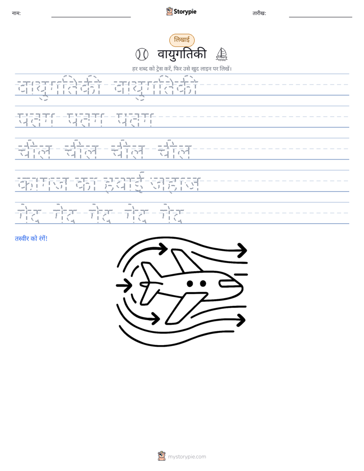 लेखन अभ्यास