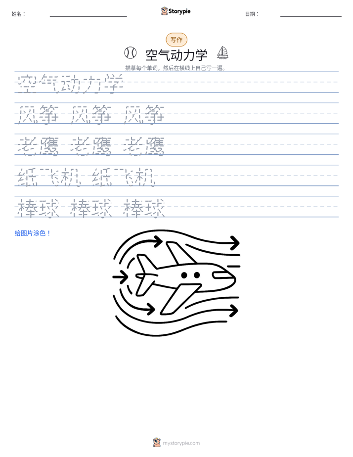写作练习