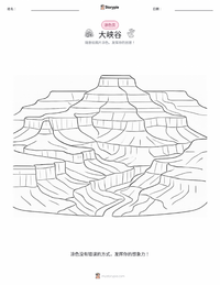 大峡谷 着色页，适合儿童