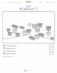 معاينة ورقة العمل القابلة للطباعة الأخدود العظيم