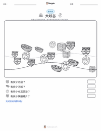 大峡谷 可打印工作表预览