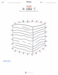 大峡谷 可打印工作表预览