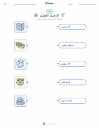 ورقة عمل قابلة للطباعة الأخدود العظيم للأطفال