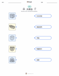 大峡谷 可打印工作表，适合儿童