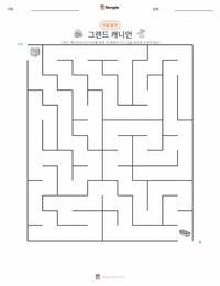 그랜드 캐니언 인쇄 가능한 워크시트 미리보기