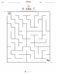大峡谷 可打印工作表预览